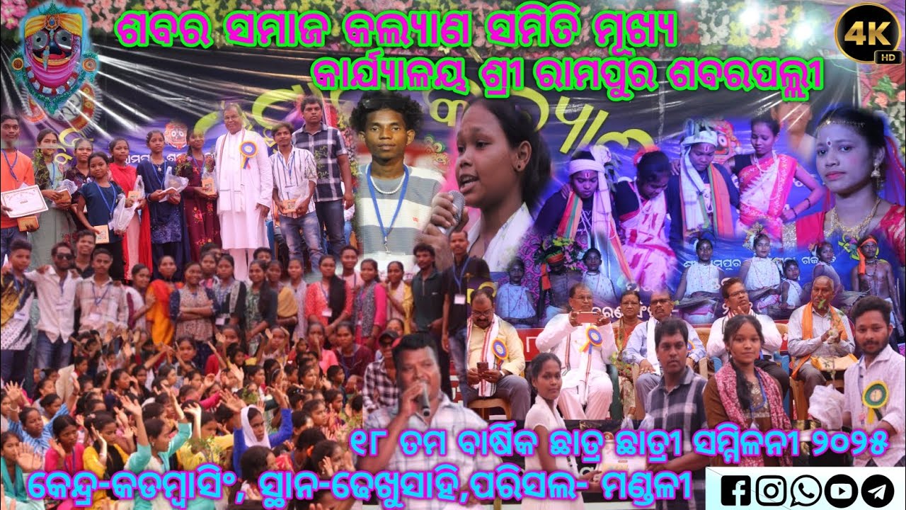Sabar samaj Kalyan samiti 18th union student  at-dekhosai|| fool video ||@Tapimusic1