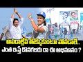    cm ys jagan siddham meeting highlights janam mata