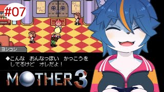 二次創作でめっちゃイラスト描かれる展開『MOTHER3』part7