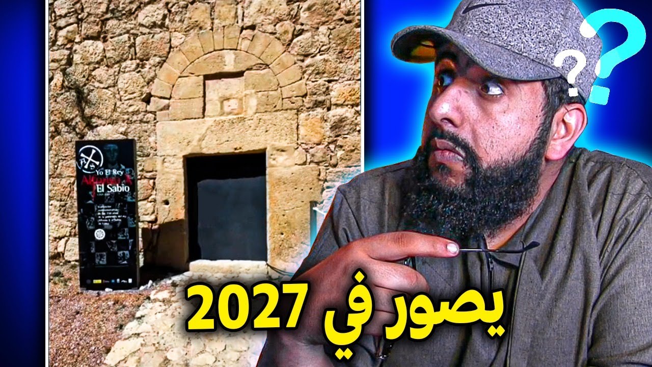 شخص يتكلم معنا من المستقبل في عام 2027 | انلحس مخي