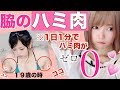 【ダイエット】ハミ肉をスッキリさせる方法！【二の腕痩せ】