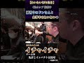 【わいわい切り抜き】CRカップ休憩中 三人称ドンピシャとわいわいのイチャイチャ ※コメント付き