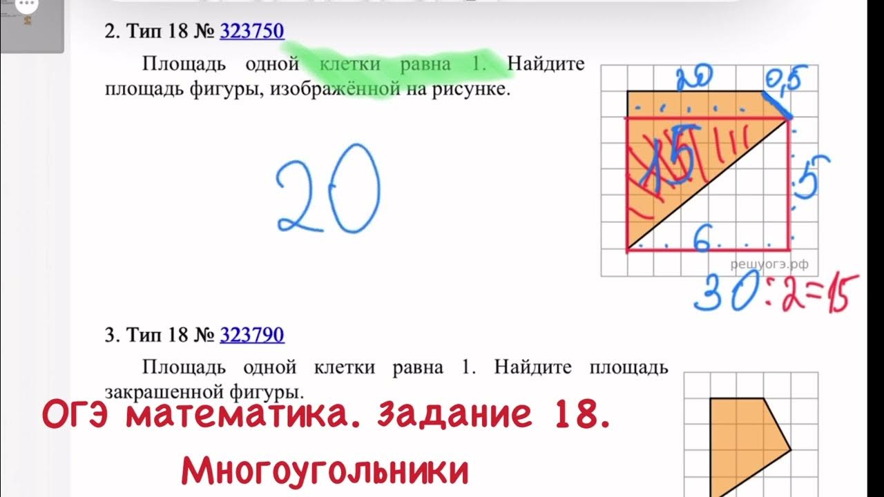 Примеры 18 задания огэ по математике