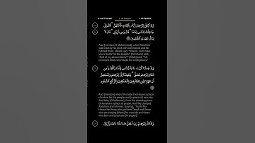 #DailyQuran [02] Surah Al-Baqara [124-125] | Maher Al-Mu'aiqly - سورة البقرة | ماهر المعيقلي