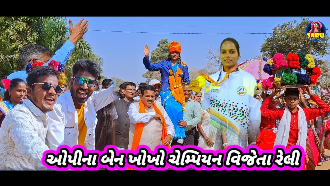 ઓપીના બેન ખોખો ચેમ્પિયન રેલી R1બેન્ડ કે સાથ ફુલ મજા Dangi Comedy Video Khokho Champion Opinaben Dang