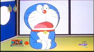 โดเรม่อน Doraemon ตอน กางเกงฝืนวิ่ง