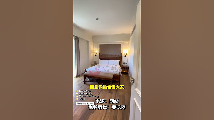 长滩岛好去处、费利斯饭店（FELIZ HOTEL）#菲律宾 #菲龙网 #长滩岛 #酒店 #旅游 #生活娱乐 #philippines #shorts #felizhotel