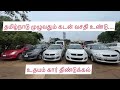 Used cars for sale in tamilnadu  low budget cars in dindigul 