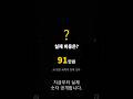 AI로 유튜브 영상 만드는 실제 비용 공개 #Shorts