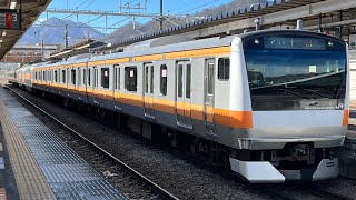 【4K】中央線 E233系八トタH57編成 グリーン車増結 試運転 大月駅発車（警笛あり）