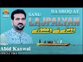 Yaran Diyan Yariyan Da Shoq Jog Dohray Mahiye Singer Abid Kanwal Johar Abadi Saraiki Song mp3
