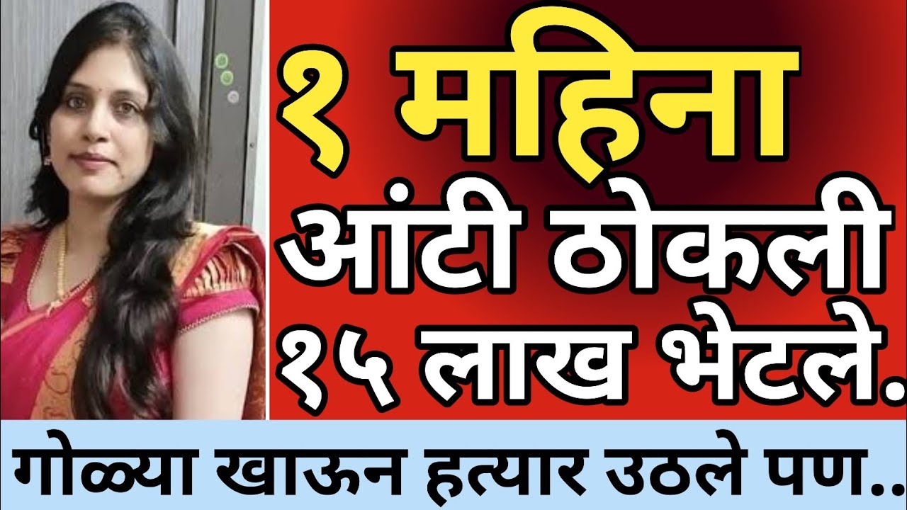 Ep 634 - हत्यार उठले, आंटी ठोकली..😡 | kalam 302