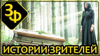 видео: 174 Истории Зрителей | Три последние истории на ночь не смотрите картинка: 174 Истории Зрителей | Три последние истории на ночь не смотрите