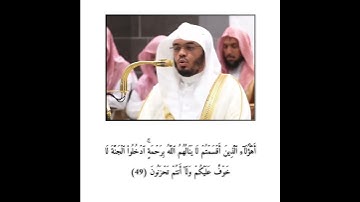 فضيلة الشيخ أ د.ياسر الدوسري#إمام_الحرم_المكي#مكة#تلاوة #خاشعة #انشر_تؤجر_بإذن_الله