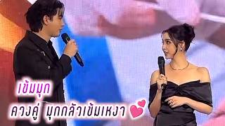 Kem and Mookda 🥰 are a couple. Mook is worried Kem will be lonely 🤭 at Central Chaengwattana.
