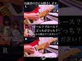 【急募】"Sacrifice / Racer X" 有識者にお聞きします。「どっちがどっち？ポール？ブルース？ご存知でしたら教えてください！」Short Ver.