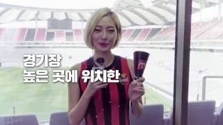 매치프리뷰V - 전북전 (20160828)
