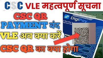 Csc digipay lite QR CLOSE || Digipay QR payment Problem || csc digipay lite new update