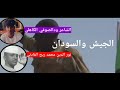 الشاعر نور الدين محمد رابح الفادني والشاعر ودالصوفي مرابيع مهداء لي الجيش الشاعر نور الدين محمد رابح الفادني والشاعر ودالصوفي مرابيع مهداء لي الجيش