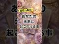 これから起こりうる事✨️龍神様の御神託 #占い#タロット#ショート動画