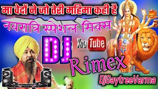 Ma vedo ne jo teri mahima kahi hai Lakka Super hit Navrati Bhajan Mix by Dj Gaytree varma