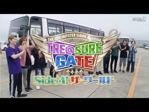 新品で購入後1度再生しましたアイドルマスターSideM 4th STAGE TRE@SURE GATE