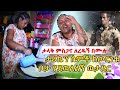 ታላቅ ምስጋና!! በሰርጓ መዳረሻ የአይኗን ብርሃን ያጣችው ፍሬ ህይወት ተቀየረ ! Ethiopia | EthioInfo.