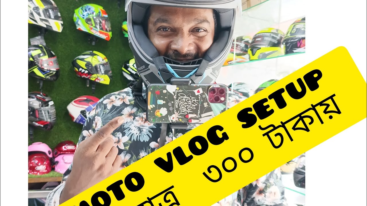 Moto Vlog Setup Only 300 Taka vobogore YouTube moto-vlog-setup-only-300-taka-vobogore-youtube