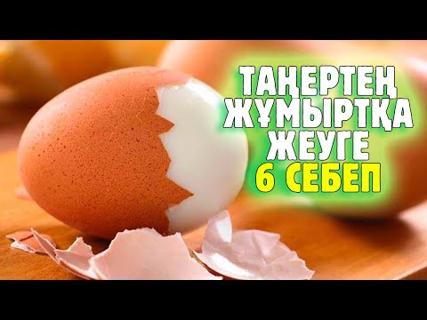 Бейне: Қандай ақжелкен жақсы?