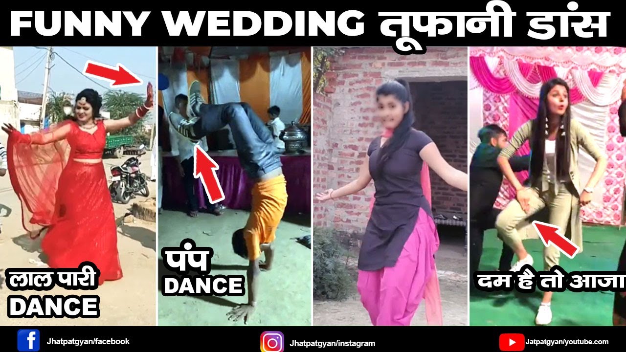Indian Funny Wedding Dance 2021 | Funny Dance Compilation ...