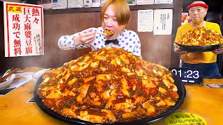【大食い】大将『食えるもんな食ってみろ』‼️熱々麻婆豆腐4500gを制限時間15分で完食せよ!【らぁめん亭武蔵】