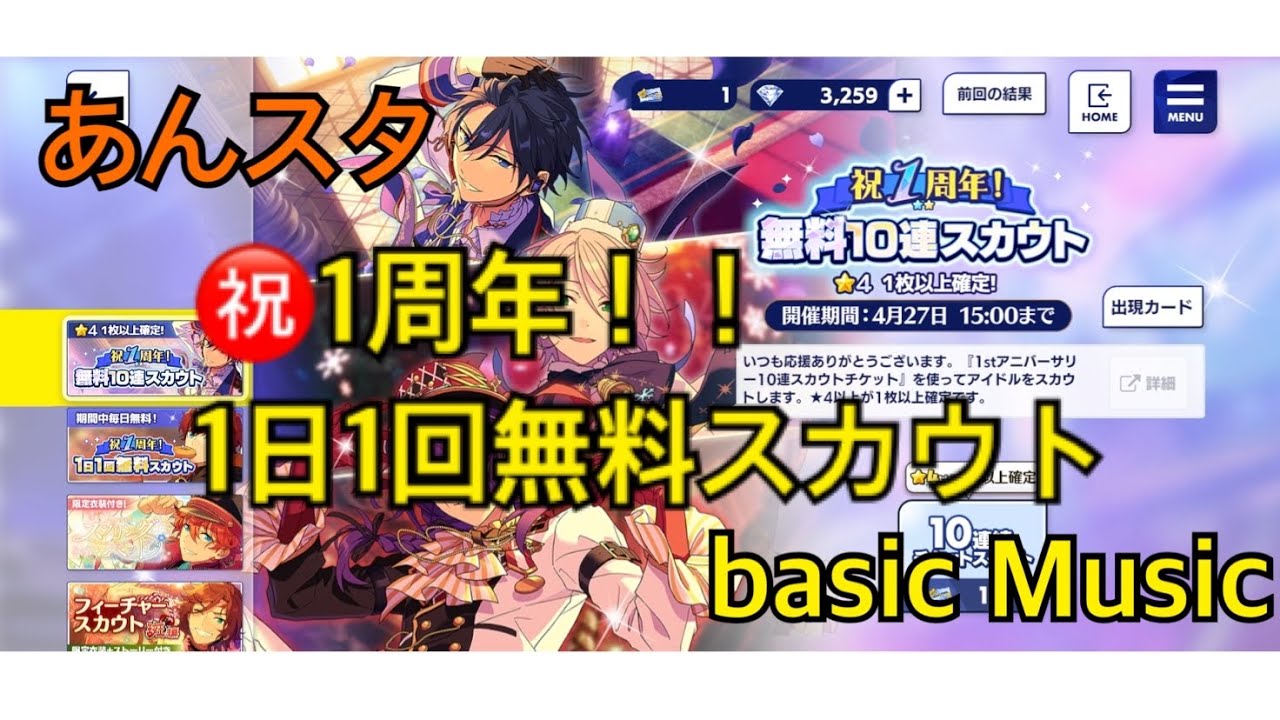 あんスタ ぱしゃっつ 6周年 2box 未開封 Ninet Com Pe あんスタ ぱしゃっつ 6周年 2box 未開封 Ninet Com Pe