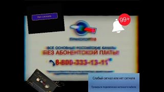 Триколор ТВ: Неполадки антенны📡 при дожде⛈️(2009год)