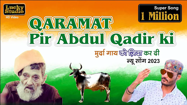 Qramat Pir Abdul Qadir New Song  2022 #abdulqadirb...