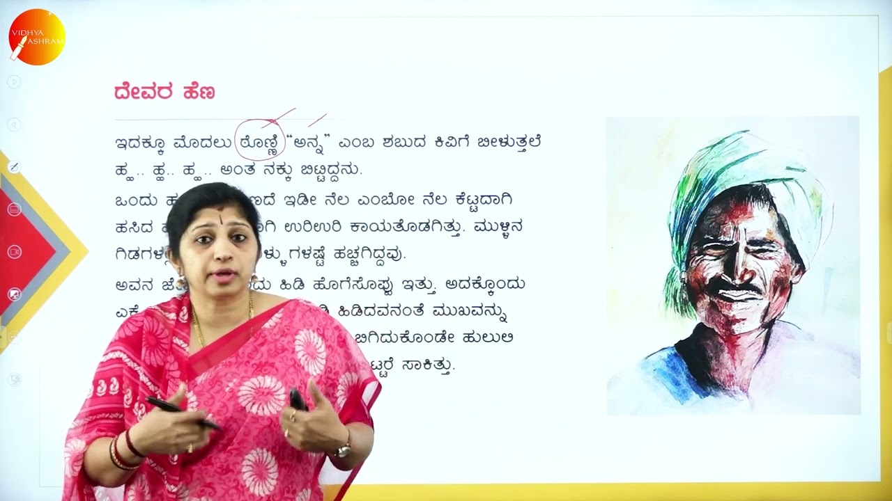 DAY 13 | ಕನ್ನಡ  | III SEM | B.BA | ದೇವರ ಹೆಣ | L1