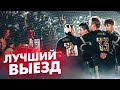 ЧТО БЫЛО ПОСЛЕ МАТЧА? ВЕСЬ ВНУТРЯК КОМАНДЫ