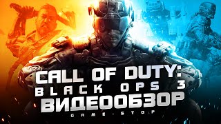 Обзор Call of Duty: Black Ops 3