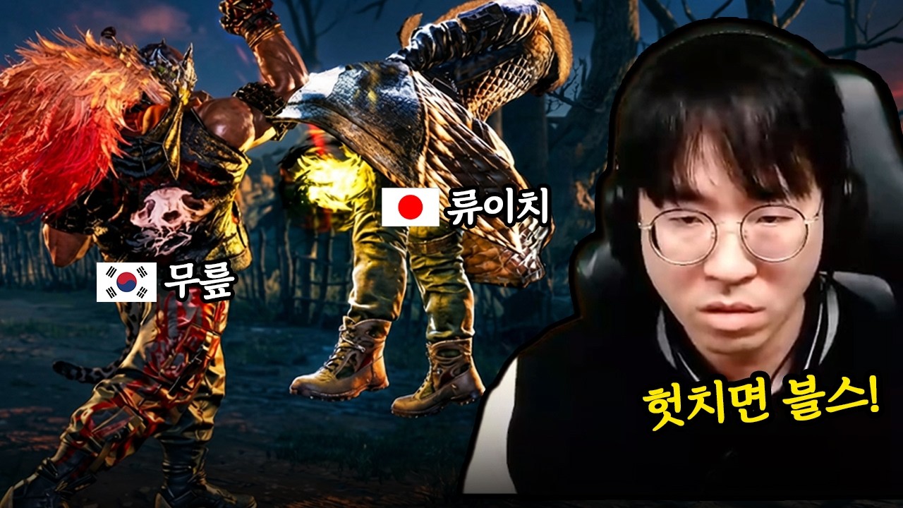 간지 GOAT는 다르긴 하네요, 무릎 아머킹 랭크매치 [무릎의철권TV / 260207]