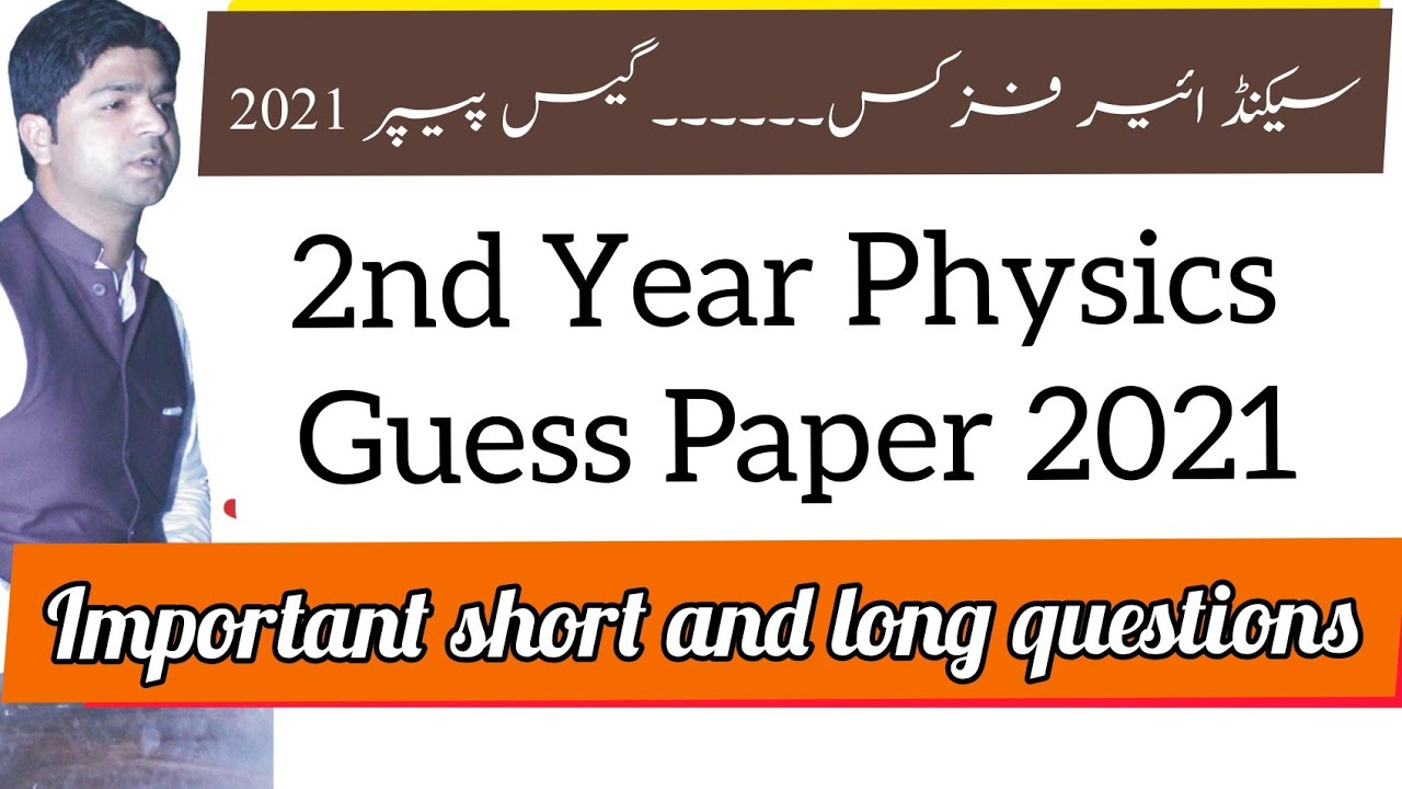 Physics 2nd year guess paper 2021 || Physics guess paper class 12 2021 ||