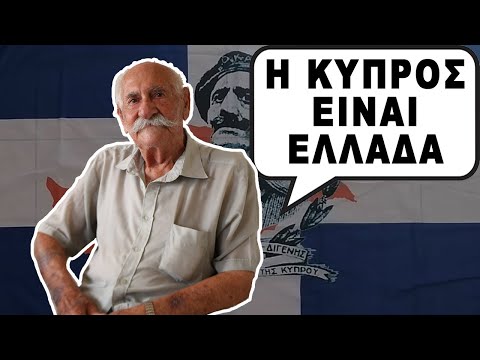 Βίντεο: Ποιον σκότωσε ο νεοπτόλεμος;