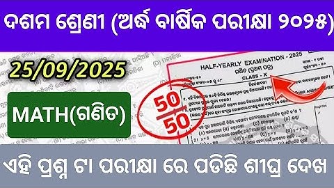 10th class half yearly exam math 💯real question paper2025|class 10 sa1 exam math💯real question2025