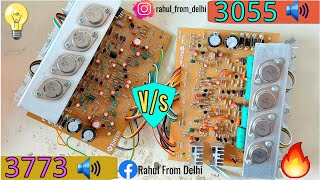 3773 Vs 3055 Transistor Audio Amplifier Board 🔊 Full Details 💡🔥 | हिन्दी में