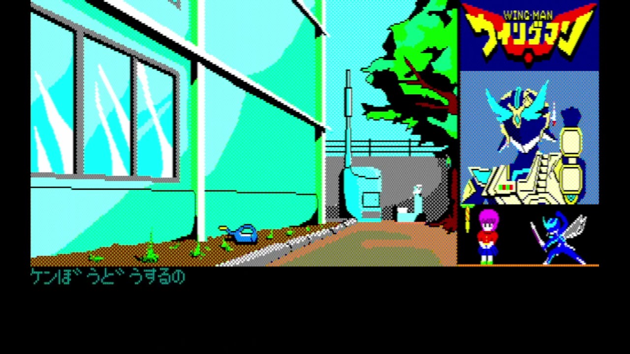 PC88 Gameplay Commentary) Wingman Part 8 - YouTube PC88 Gameplay Commentary) Wingman Part 8 - YouTube