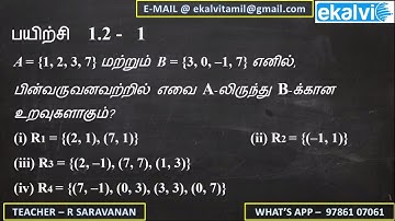 Exercise 1.2 - 1 | relations and functions | relations