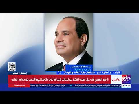 كيف توازن القاهرة بين أولوية الحلول الدبلوماسية والحفاظ على أدوات الردع؟.. اللواء أسامة كبير يوضح