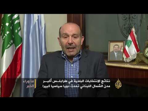 ما وراء الخبر-هل تبرز طرابلس زعامة سنية جديدة بلبنان؟