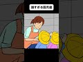 確定申告に強すぎる園児達【アニメ】 #shorts
