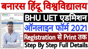 BHU UET Online Form 2021 Kaise Bhare | How to Fill BHU UET Form Online 2021 | BHU UET Form 2021