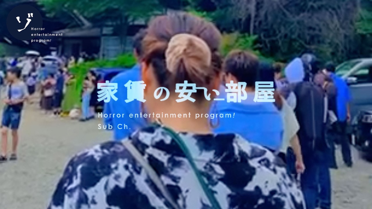 【動画】何か聞こえる?気付いたら怖過ぎる冷たいつぶやき!