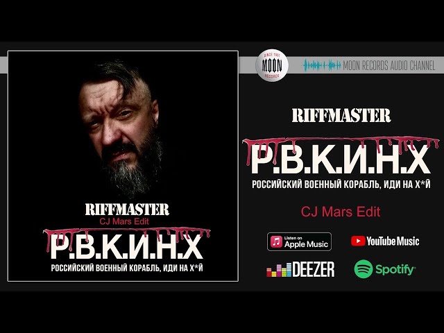 Riffmaster - Р‘СѓР»Рѕ Р№ РЅРµ Р·Р°РіСѓР»Рѕ